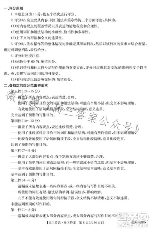 2024届新疆金太阳联考高三10月30日24-46C英语试卷答案