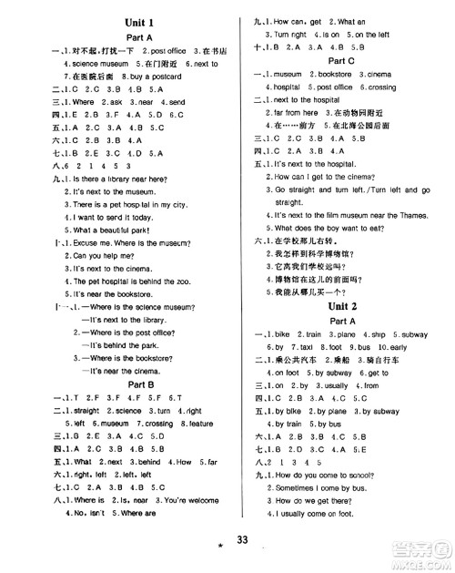 安徽人民出版社2023年秋黄冈随堂练六年级英语上册人教PEP版答案