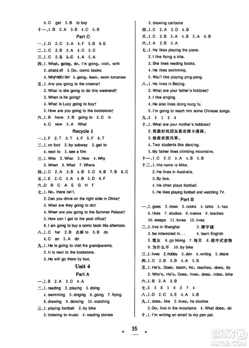 安徽人民出版社2023年秋黄冈随堂练六年级英语上册人教PEP版答案