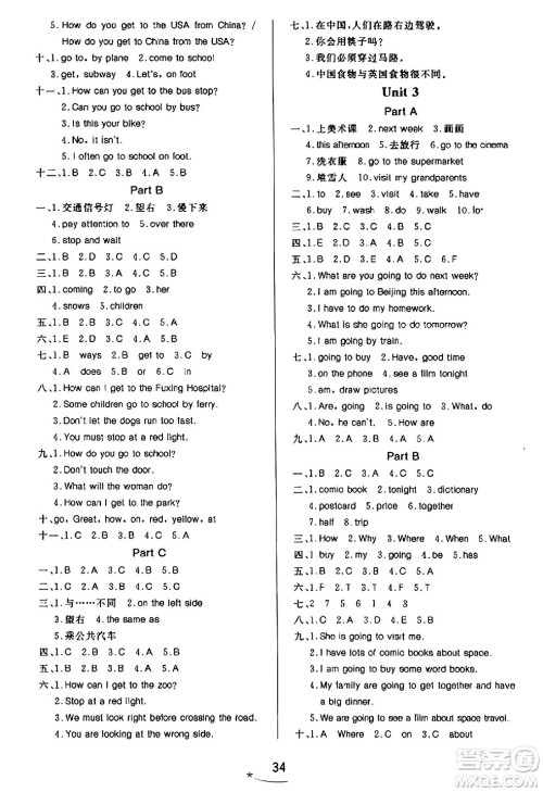 安徽人民出版社2023年秋黄冈随堂练六年级英语上册人教PEP版答案 安徽人民出版社2023年秋黄冈随堂练六年级英语上册人教PEP版答案