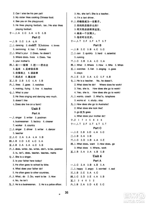 安徽人民出版社2023年秋黄冈随堂练六年级英语上册人教PEP版答案