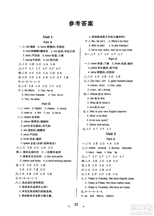 安徽人民出版社2023年秋黄冈随堂练五年级英语上册人教PEP版答案