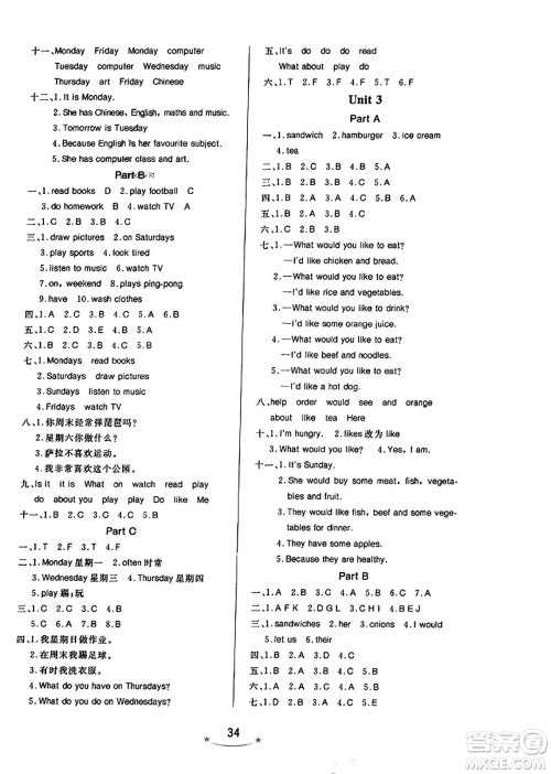 安徽人民出版社2023年秋黄冈随堂练五年级英语上册人教PEP版答案