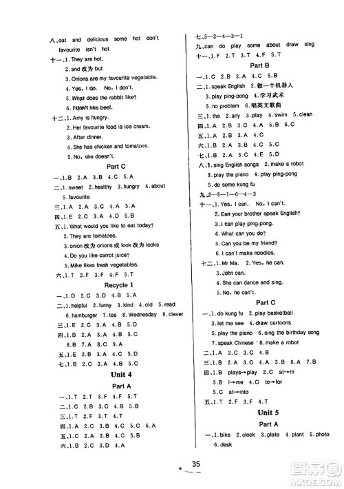 安徽人民出版社2023年秋黄冈随堂练五年级英语上册人教PEP版答案 安徽人民出版社2023年秋黄冈随堂练五年级英语上册人教PEP版答案