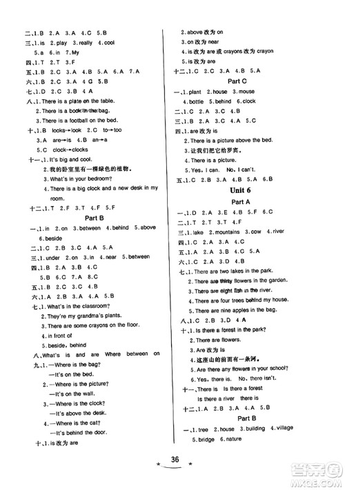 安徽人民出版社2023年秋黄冈随堂练五年级英语上册人教PEP版答案