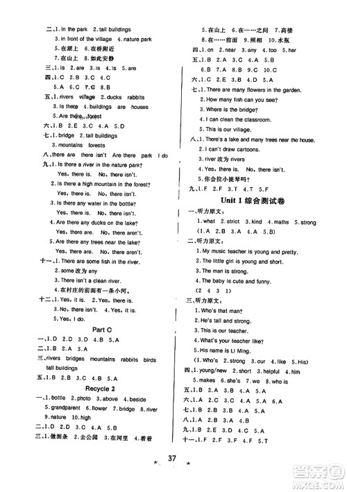 安徽人民出版社2023年秋黄冈随堂练五年级英语上册人教PEP版答案 安徽人民出版社2023年秋黄冈随堂练五年级英语上册人教PEP版答案