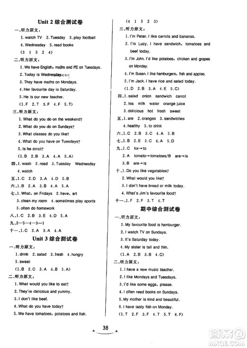 安徽人民出版社2023年秋黄冈随堂练五年级英语上册人教PEP版答案
