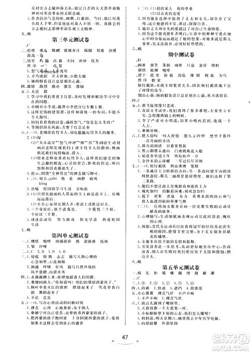 安徽人民出版社2023年秋黄冈随堂练六年级语文上册人教版答案 安徽人民出版社2023年秋黄冈随堂练六年级语文上册人教版答案