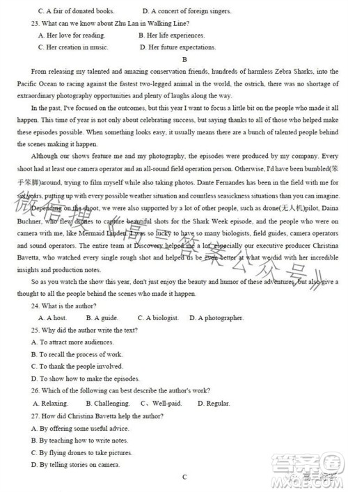 湛江市2024届高三10月调研测试24-105C英语试卷答案 湛江市2024届高三10月调研测试24-105C英语试卷答案