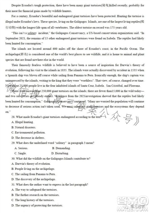 湛江市2024届高三10月调研测试24-105C英语试卷答案 湛江市2024届高三10月调研测试24-105C英语试卷答案