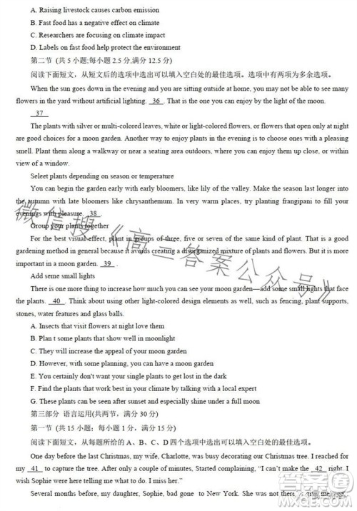 湛江市2024届高三10月调研测试24-105C英语试卷答案 湛江市2024届高三10月调研测试24-105C英语试卷答案