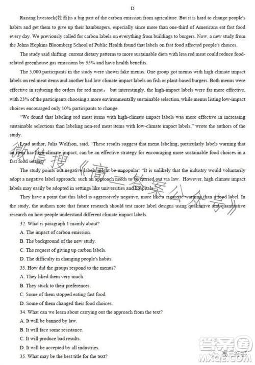 湛江市2024届高三10月调研测试24-105C英语试卷答案 湛江市2024届高三10月调研测试24-105C英语试卷答案