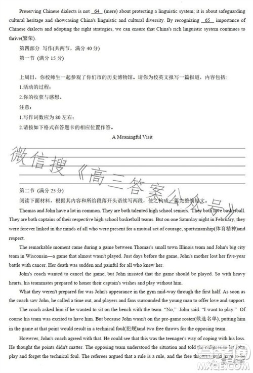 湛江市2024届高三10月调研测试24-105C英语试卷答案 湛江市2024届高三10月调研测试24-105C英语试卷答案