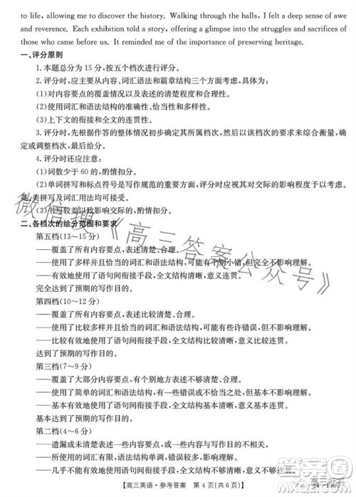 湛江市2024届高三10月调研测试24-105C英语试卷答案 湛江市2024届高三10月调研测试24-105C英语试卷答案