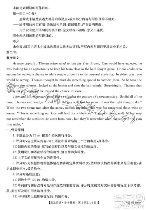 湛江市2024届高三10月调研测试24-105C英语试卷答案 湛江市2024届高三10月调研测试24-105C英语试卷答案