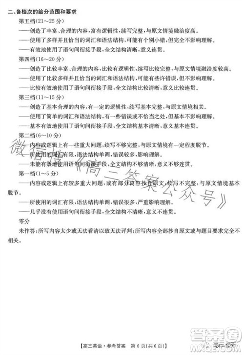 湛江市2024届高三10月调研测试24-105C英语试卷答案 湛江市2024届高三10月调研测试24-105C英语试卷答案