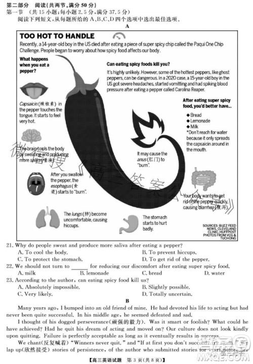 三湘名校教育联盟2024届高三10月大联考英语试题及答案 三湘名校教育联盟2024届高三10月大联考英语试题及答案