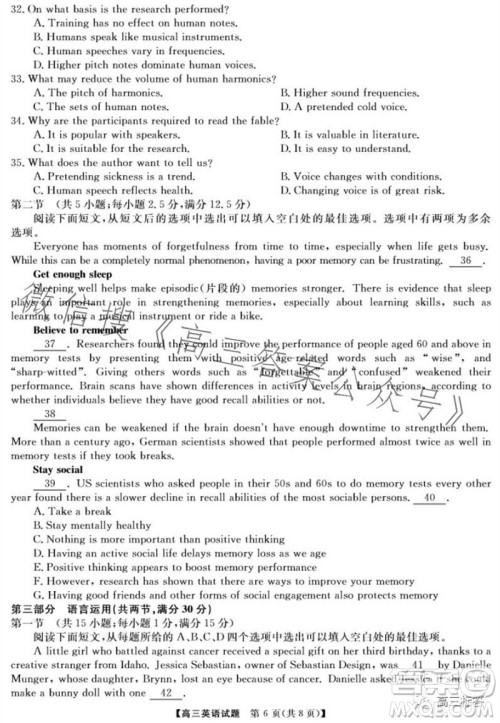 三湘名校教育联盟2024届高三10月大联考英语试题及答案 三湘名校教育联盟2024届高三10月大联考英语试题及答案
