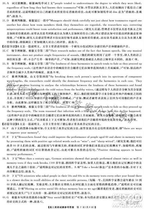 三湘名校教育联盟2024届高三10月大联考英语试题及答案 三湘名校教育联盟2024届高三10月大联考英语试题及答案
