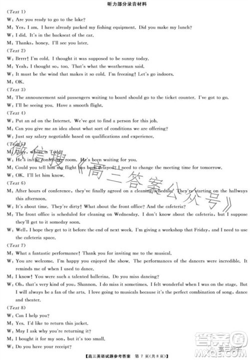 三湘名校教育联盟2024届高三10月大联考英语试题及答案 三湘名校教育联盟2024届高三10月大联考英语试题及答案