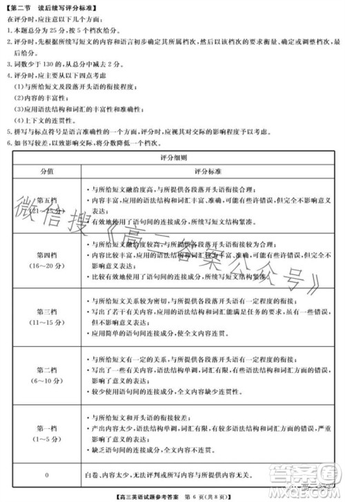 三湘名校教育联盟2024届高三10月大联考英语试题及答案 三湘名校教育联盟2024届高三10月大联考英语试题及答案