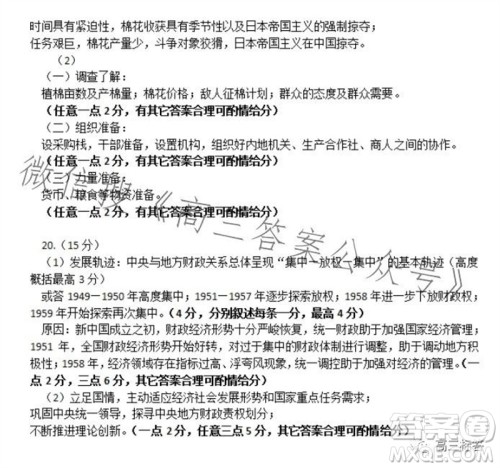 保定市2024届高三10月份摸底考试历史试题答案