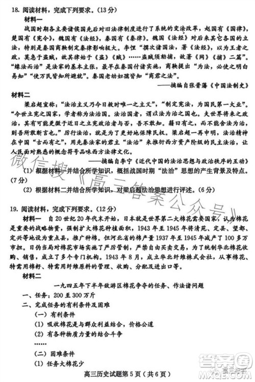 保定市2024届高三10月份摸底考试历史试题答案