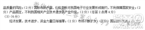 保定市2024届高三10月份摸底考试地理试题答案 保定市2024届高三10月份摸底考试地理试题答案