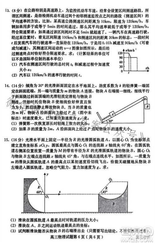 保定市2024届高三10月份摸底考试物理试题答案 保定市2024届高三10月份摸底考试物理试题答案