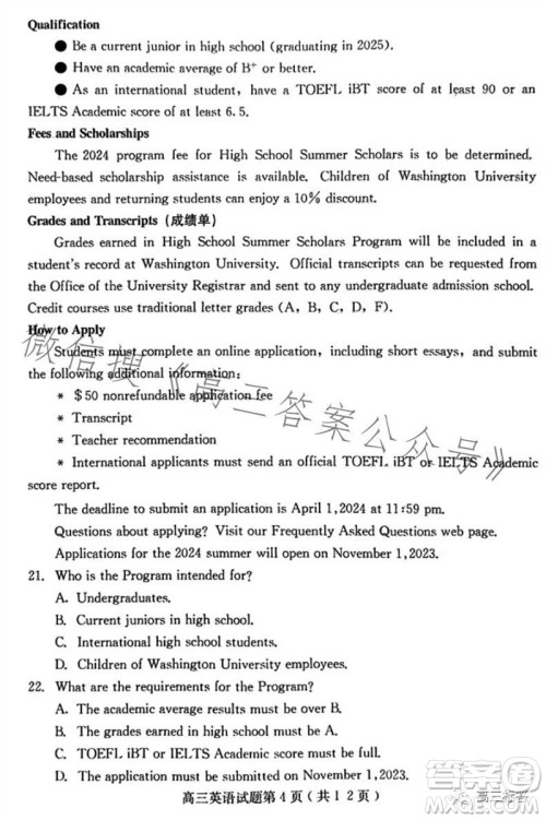 保定市2024届高三10月份摸底考试英语试题答案 保定市2024届高三10月份摸底考试英语试题答案