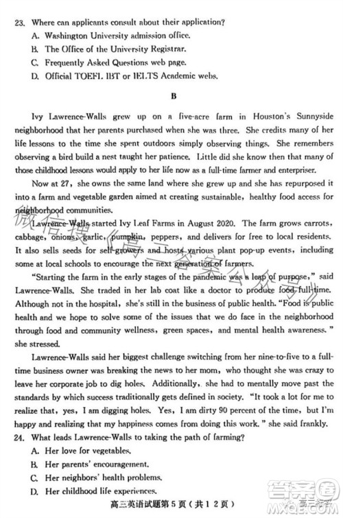 保定市2024届高三10月份摸底考试英语试题答案 保定市2024届高三10月份摸底考试英语试题答案