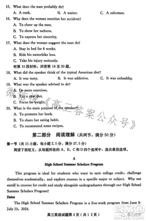 保定市2024届高三10月份摸底考试英语试题答案 保定市2024届高三10月份摸底考试英语试题答案