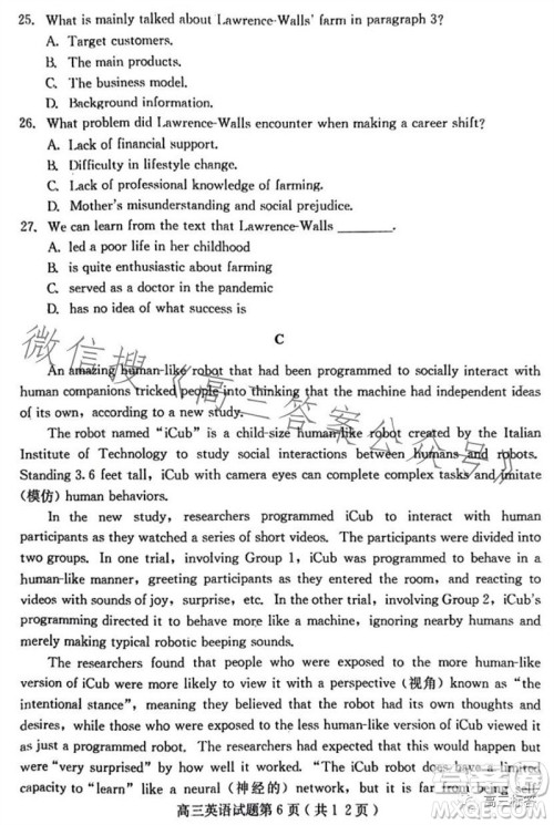 保定市2024届高三10月份摸底考试英语试题答案 保定市2024届高三10月份摸底考试英语试题答案