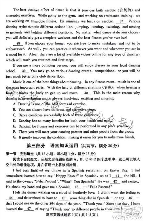 保定市2024届高三10月份摸底考试英语试题答案 保定市2024届高三10月份摸底考试英语试题答案