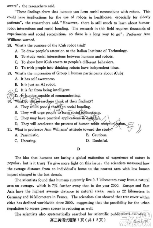 保定市2024届高三10月份摸底考试英语试题答案 保定市2024届高三10月份摸底考试英语试题答案