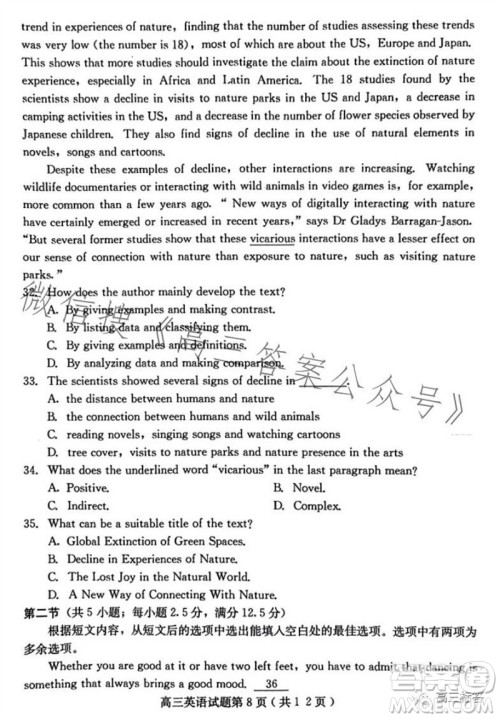 保定市2024届高三10月份摸底考试英语试题答案 保定市2024届高三10月份摸底考试英语试题答案