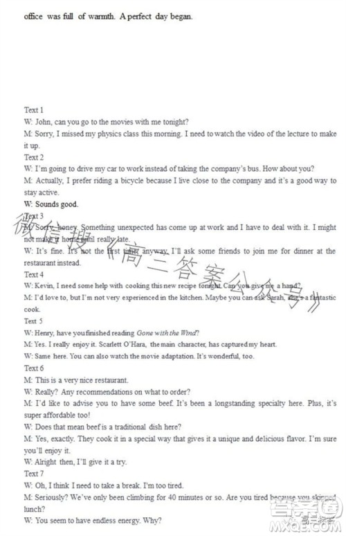 保定市2024届高三10月份摸底考试英语试题答案 保定市2024届高三10月份摸底考试英语试题答案