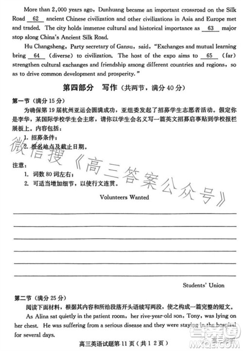 保定市2024届高三10月份摸底考试英语试题答案 保定市2024届高三10月份摸底考试英语试题答案