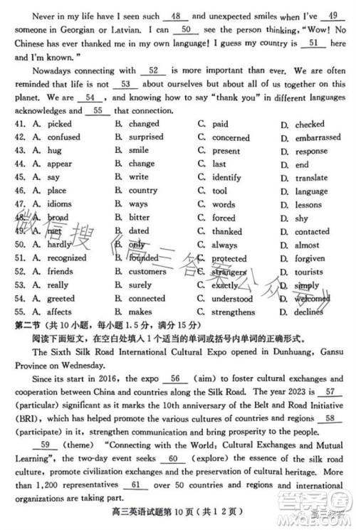 保定市2024届高三10月份摸底考试英语试题答案 保定市2024届高三10月份摸底考试英语试题答案