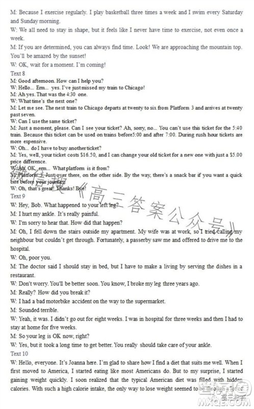 保定市2024届高三10月份摸底考试英语试题答案 保定市2024届高三10月份摸底考试英语试题答案