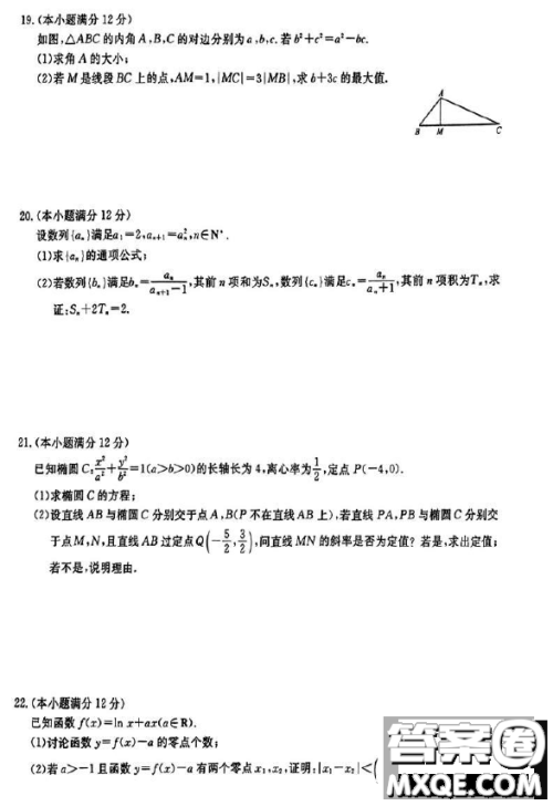 三湘名校教育联盟湖湘名校教育联合体2024届高三10月大联考数学试题答案 三湘名校教育联盟湖湘名校教育联合体2024届高三10月大联考数学试题答案
