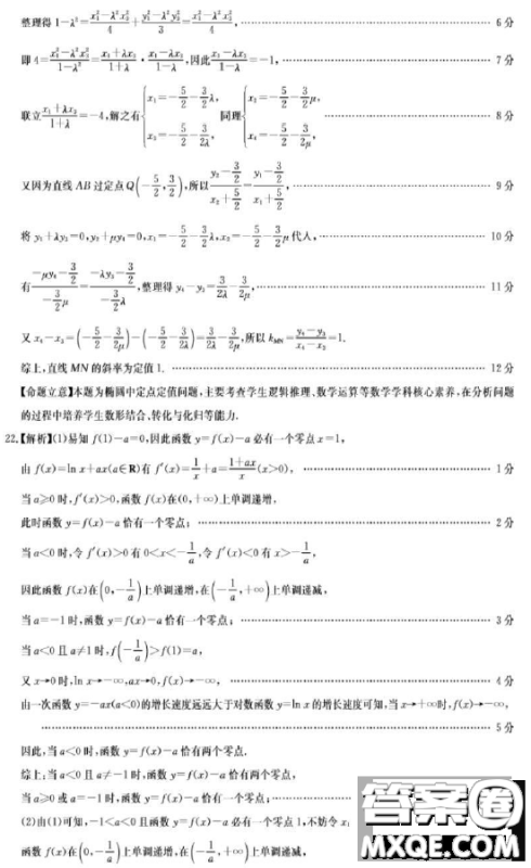 三湘名校教育联盟湖湘名校教育联合体2024届高三10月大联考数学试题答案 三湘名校教育联盟湖湘名校教育联合体2024届高三10月大联考数学试题答案