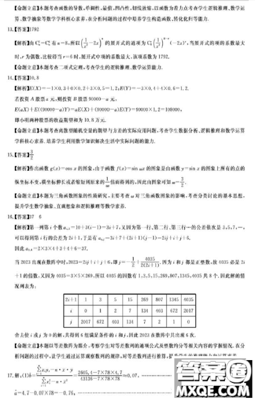 三湘名校教育联盟湖湘名校教育联合体2024届高三10月大联考数学试题答案 三湘名校教育联盟湖湘名校教育联合体2024届高三10月大联考数学试题答案