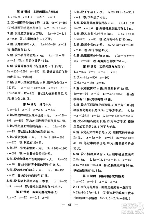 合肥工业大学出版社2023年秋快乐学习小学数学随堂练五年级数学上册人教版答案 合肥工业大学出版社2023年秋快乐学习小学数学随堂练五年级数学上册人教版答案