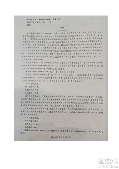 雅安市2024届高三10月份零诊质量检测考试语文试题及答案