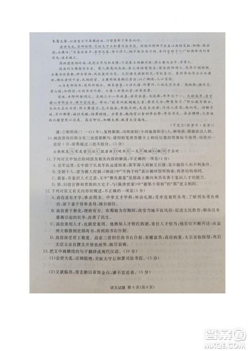 雅安市2024届高三10月份零诊质量检测考试语文试题及答案