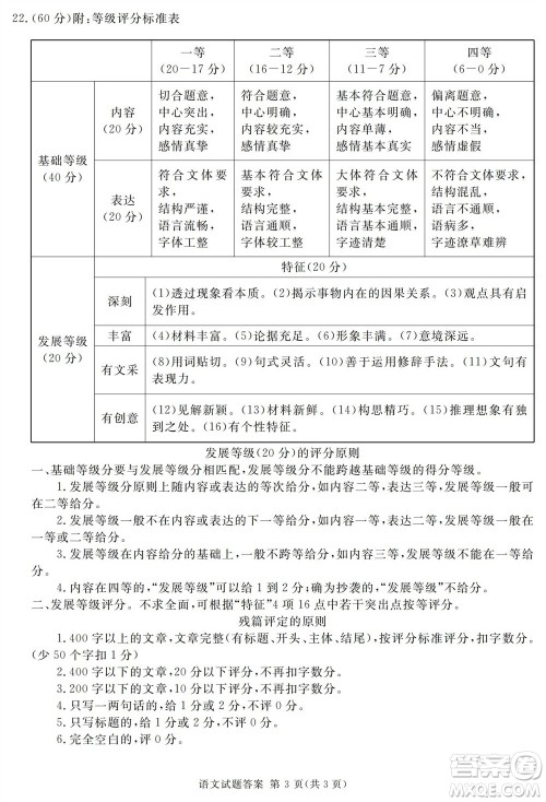 雅安市2024届高三10月份零诊质量检测考试语文试题及答案