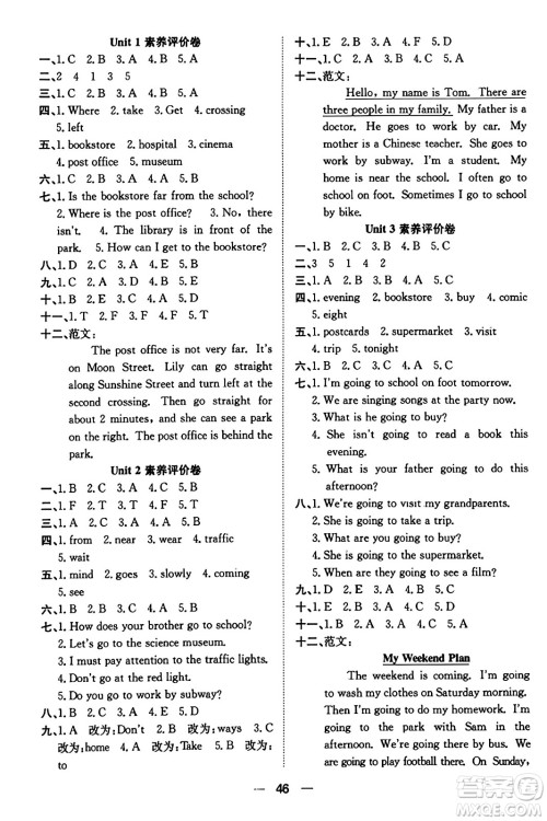 合肥工业大学出版社2023年秋快乐学习小学英语随堂练六年级英语上册人教PEP版答案 合肥工业大学出版社2023年秋快乐学习小学英语随堂练六年级英语上册人教PEP版答案