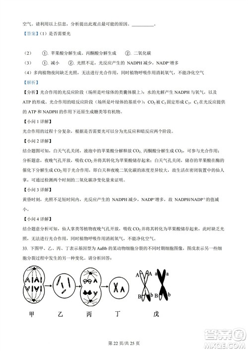 雅安市2024届高三零诊质量检测考试生物试题及答案 雅安市2024届高三零诊质量检测考试生物试题及答案