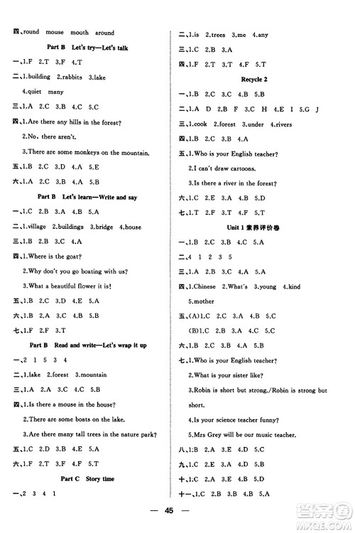 合肥工业大学出版社2023年秋快乐学习小学英语随堂练五年级英语上册人教PEP版答案 合肥工业大学出版社2023年秋快乐学习小学英语随堂练五年级英语上册人教PEP版答案